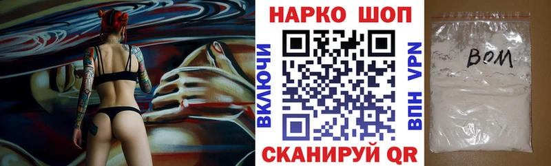 Купить закладку Волгодонск Канабис Бутират Меф КОКАИН Alpha PVP