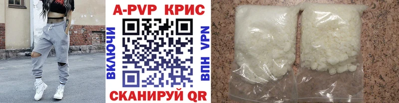 ссылка на мегу зеркало  купить наркотик  Волгодонск  A PVP СК КРИС 