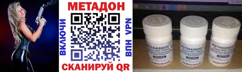 МЕТАДОН мёд  где продают   Волгодонск 