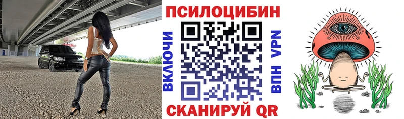 Галлюциногенные грибы Cubensis  Волгодонск 